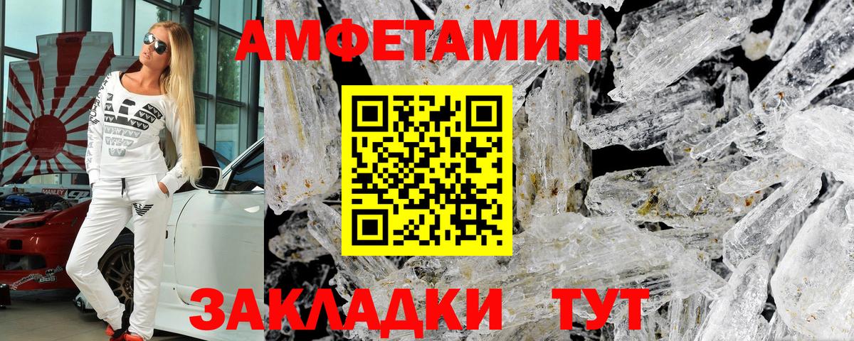 АМФ 97% Прокопьевск