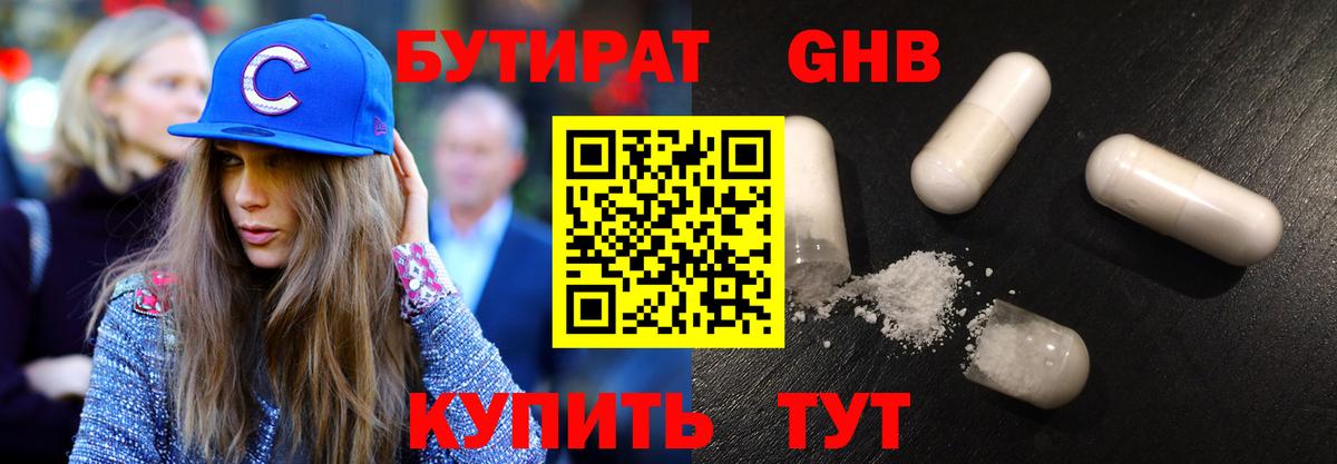 БУТИРАТ оксана  Вход с VPN  Бутират  Прокопьевск 