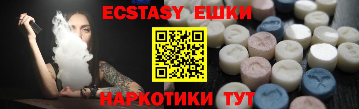 ЭКСТАЗИ Cube  купить наркотики цена  Вход с VPN  Прокопьевск  ЭКСТАЗИ VHQ 