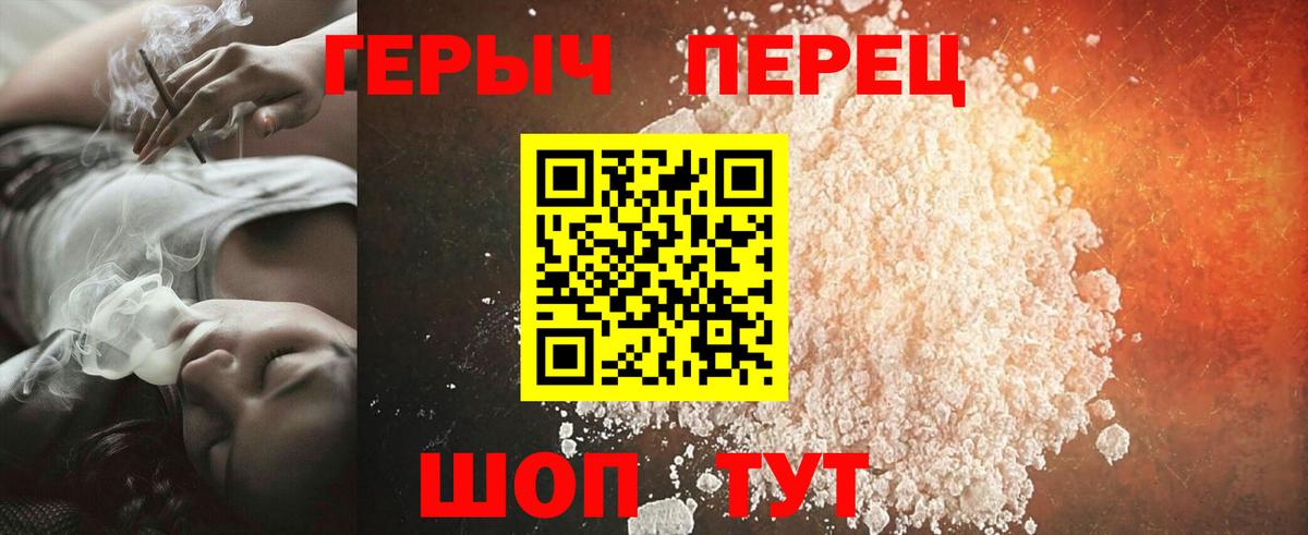 Прокопьевск  ГЕРОИН VHQ  Вход с VPN 