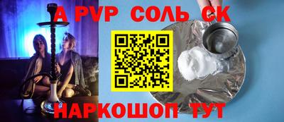 спайс Бузулук