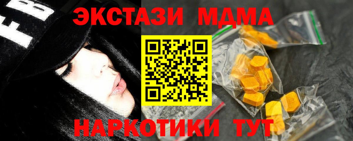 МДМА молли Прокопьевск