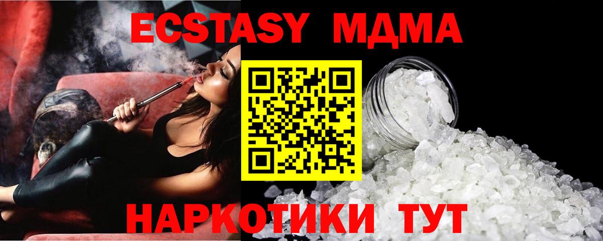 MDMA VHQ  МДМА Molly  МДМА  Прокопьевск  Вход с VPN 