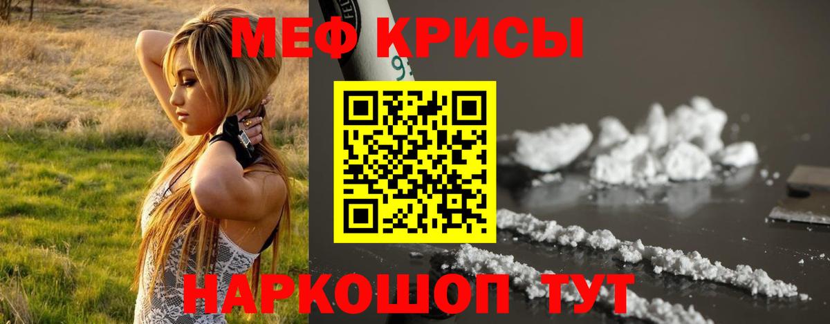 Прокопьевск  МЕФ  Вход с VPN  Мефедрон 4 MMC 