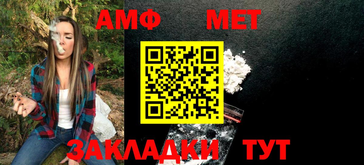 Метамфетамин мет  Вход с VPN  Прокопьевск 