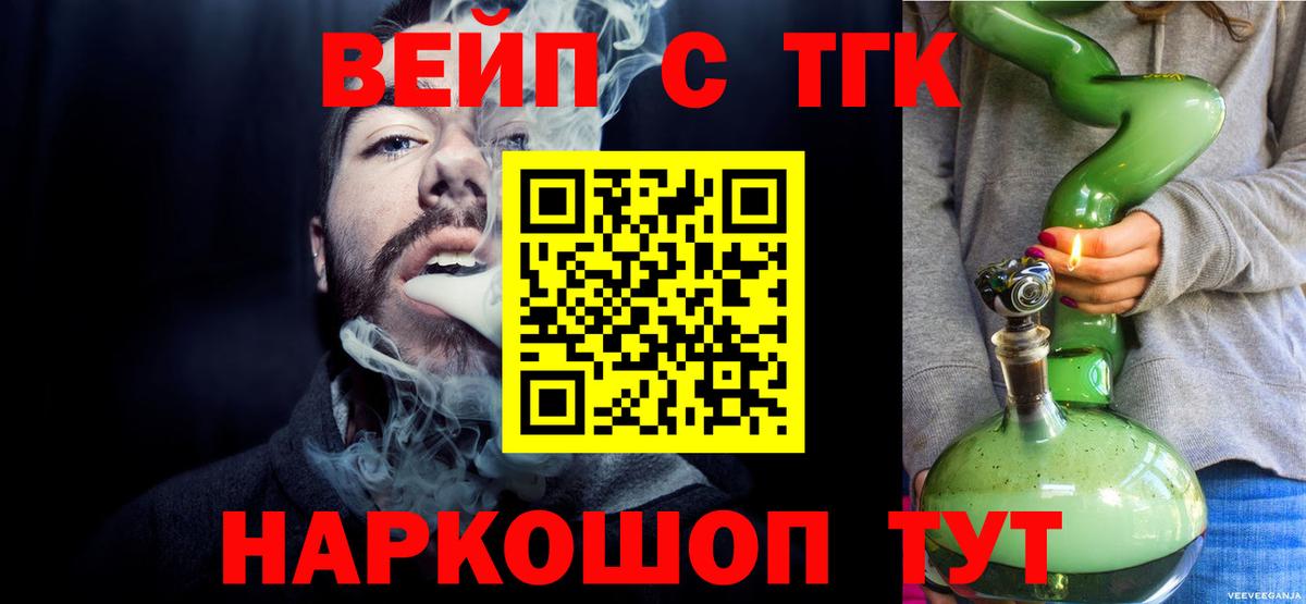 Дистиллят ТГК жижа  Вход с VPN  Прокопьевск  Дистиллят ТГК вейп с тгк 